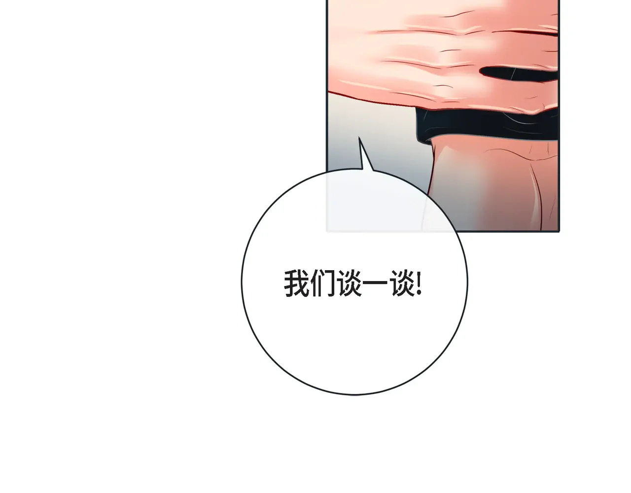 蝴蝶老虎新篇：四食小甜饼 第二季·16·别离开我 第37页