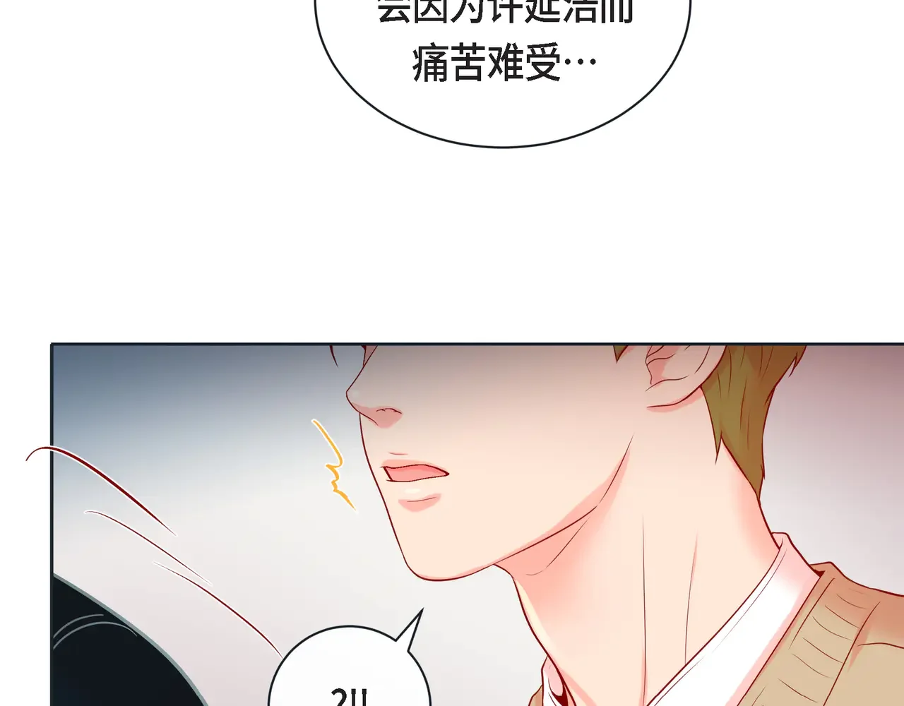 蝴蝶老虎新篇：四食小甜饼 第二季·16·别离开我 第48页