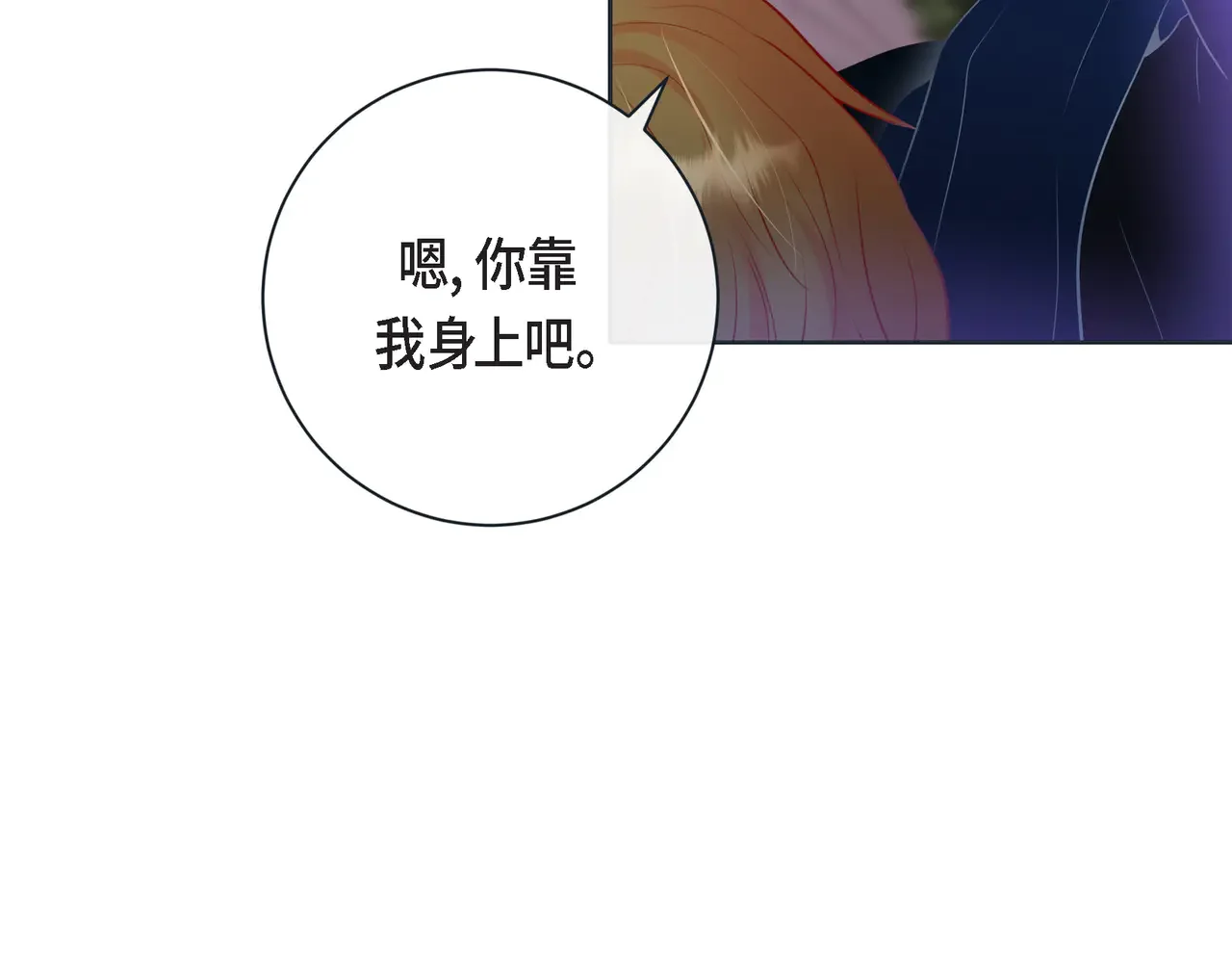 蝴蝶老虎新篇：四食小甜饼 第二季·16·别离开我 第23页