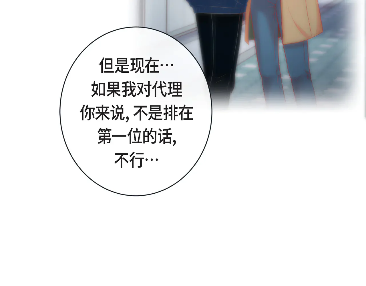 蝴蝶老虎新篇：四食小甜饼 第二季·16·别离开我 第80页