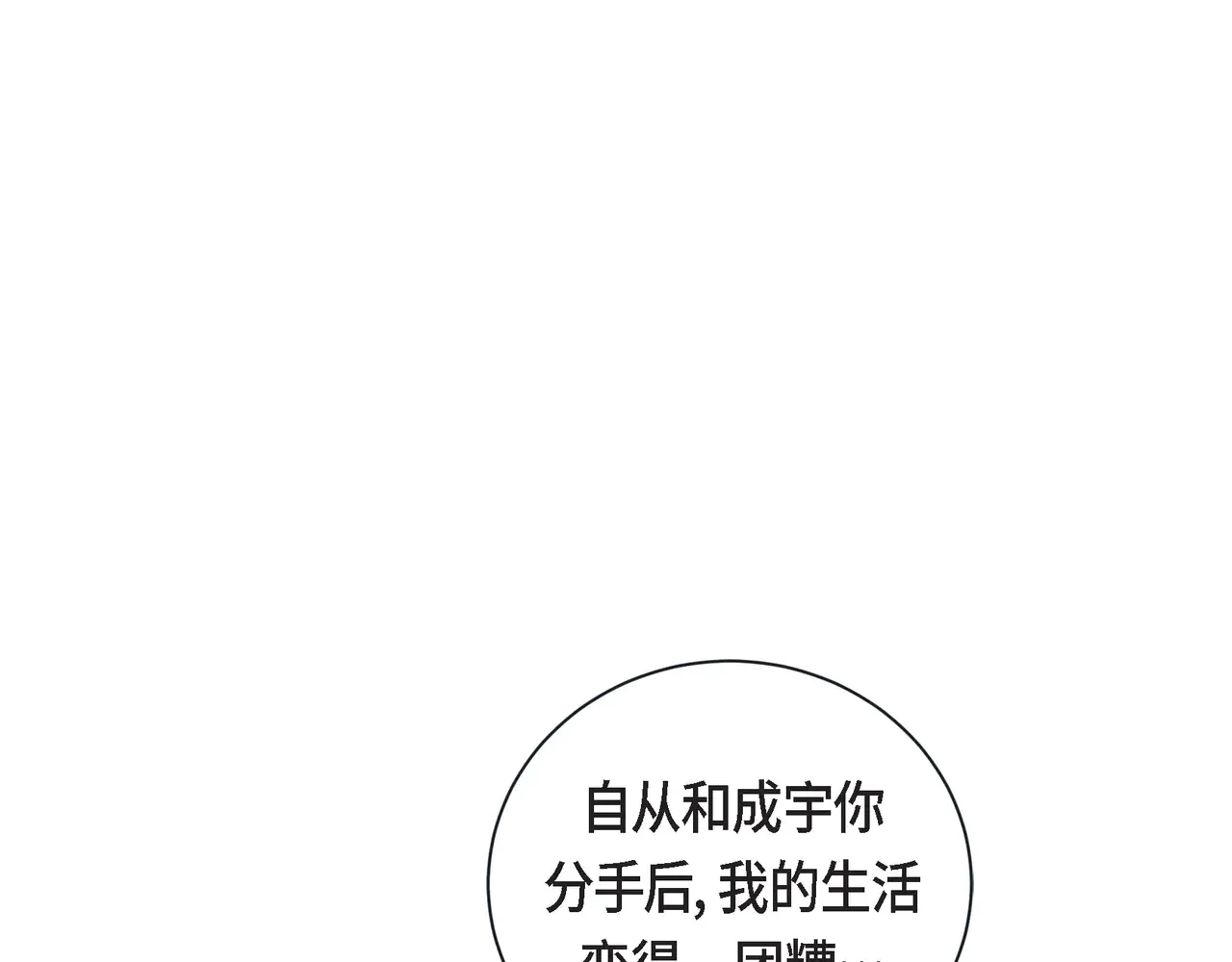 蝴蝶老虎新篇：四食小甜饼 第二季·16·别离开我 第95页