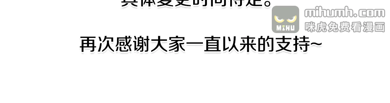 蝴蝶老虎新篇：四食小甜饼 第二季·16·别离开我 第131页