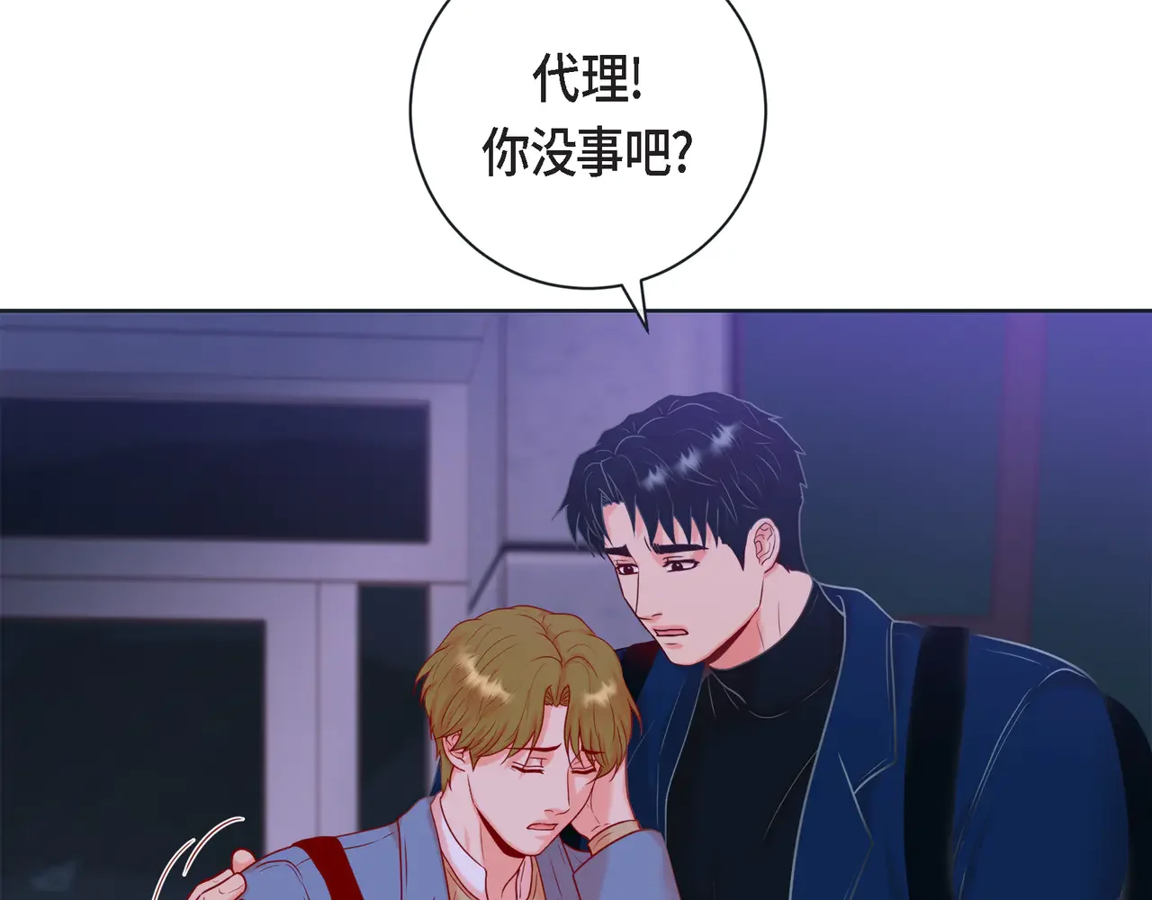 蝴蝶老虎新篇：四食小甜饼 第二季·16·别离开我 第11页