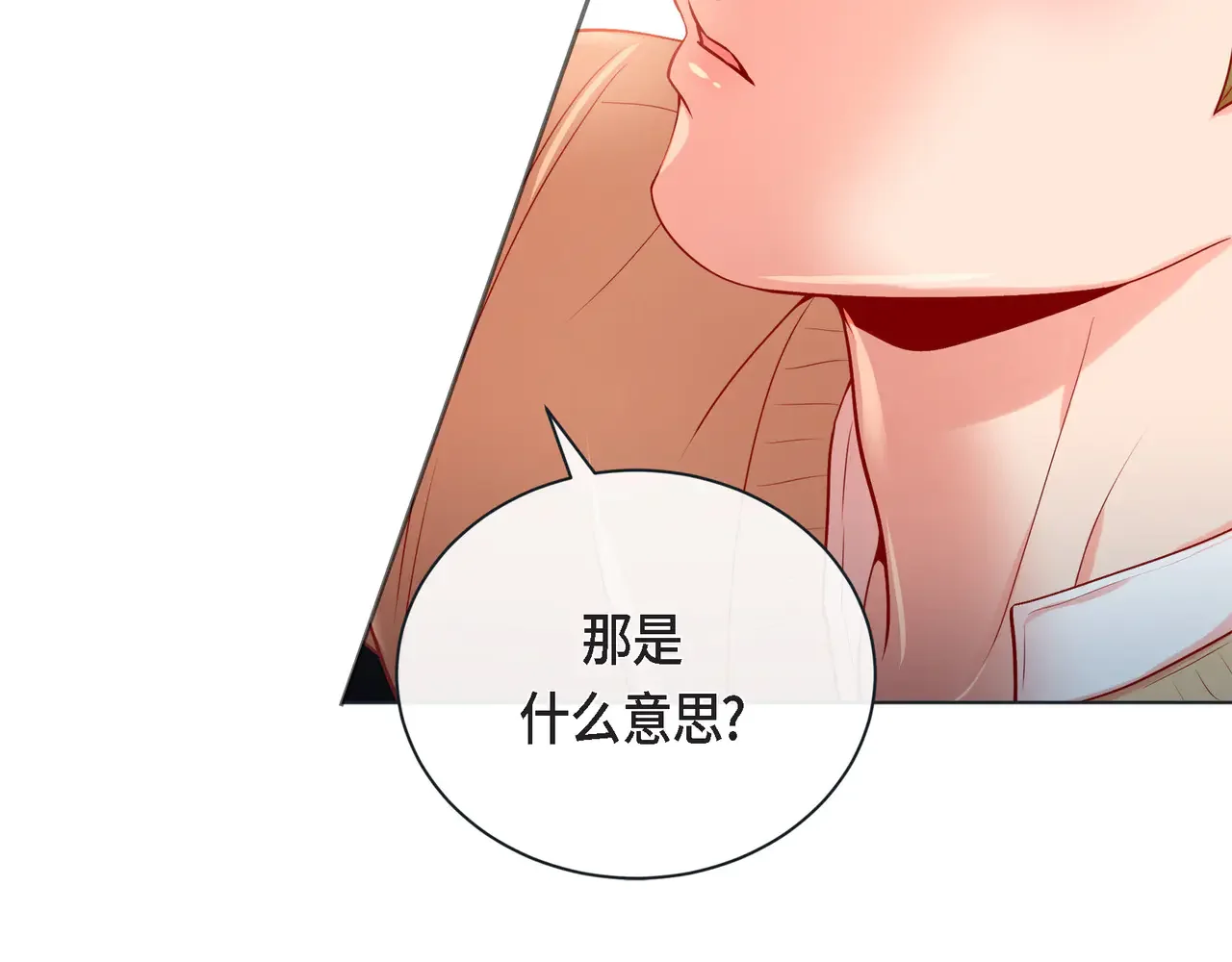 蝴蝶老虎新篇：四食小甜饼 第二季·16·别离开我 第91页