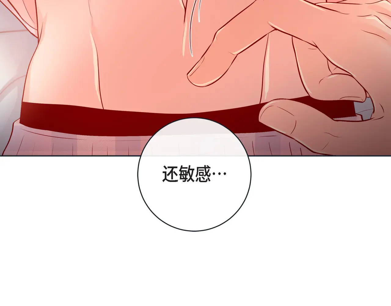 蝴蝶老虎新篇：四食小甜饼 第二季·17·一起生活 第51页