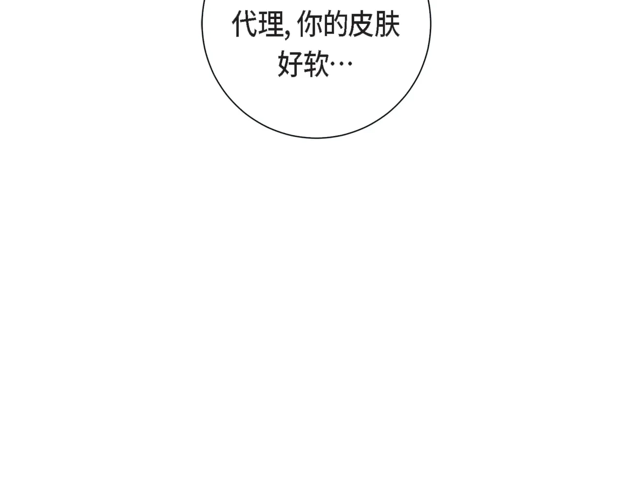 蝴蝶老虎新篇：四食小甜饼 第二季·17·一起生活 第48页