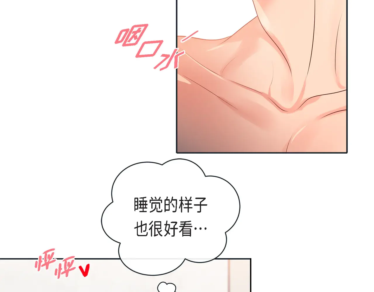 蝴蝶老虎新篇：四食小甜饼 第二季·17·一起生活 第103页