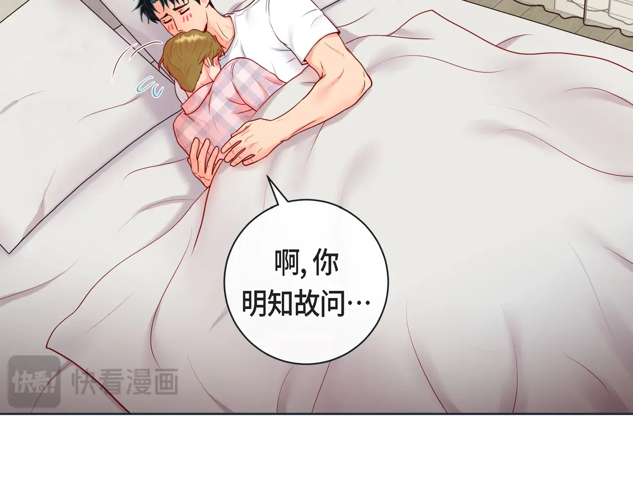 蝴蝶老虎新篇：四食小甜饼 第二季·17·一起生活 第32页