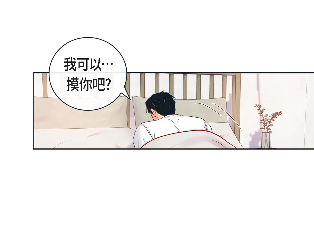 蝴蝶老虎新篇：四食小甜饼 第二季·17·一起生活 第45页