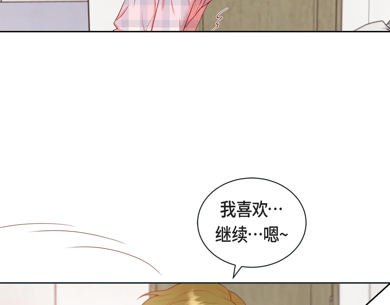 蝴蝶老虎新篇：四食小甜饼 第二季·17·一起生活 第58页