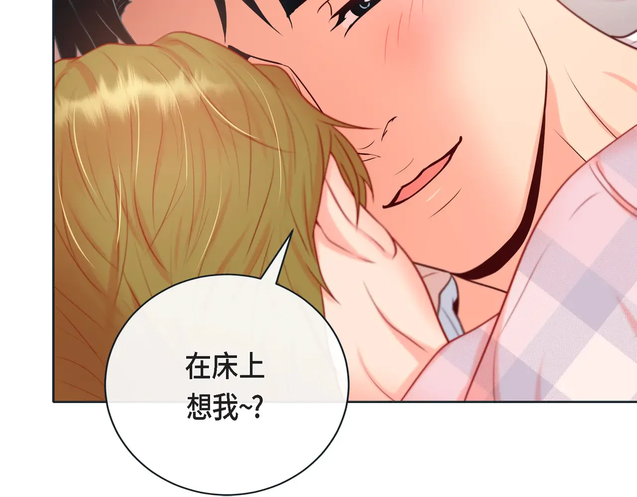 蝴蝶老虎新篇：四食小甜饼 第二季·17·一起生活 第37页