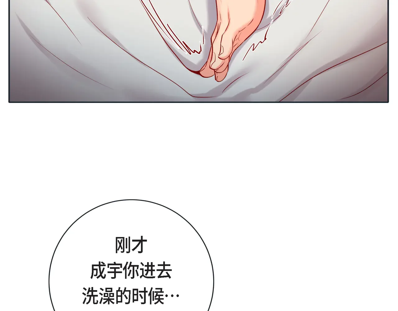 蝴蝶老虎新篇：四食小甜饼 第二季·17·一起生活 第27页