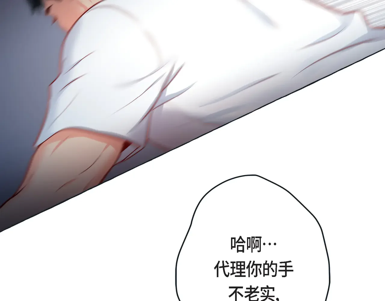 蝴蝶老虎新篇：四食小甜饼 第二季·17·一起生活 第79页