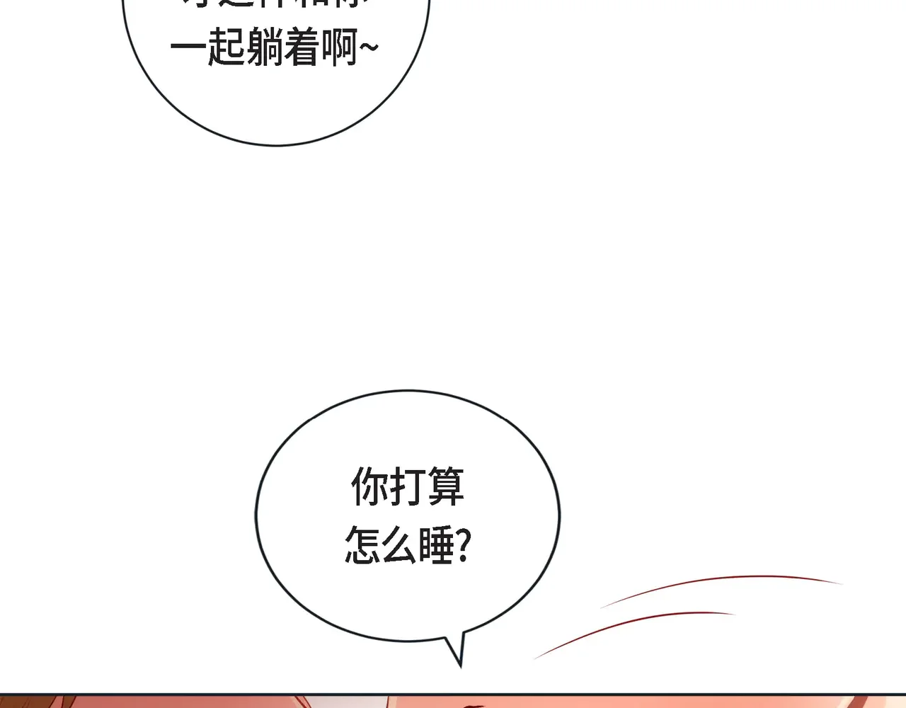 蝴蝶老虎新篇：四食小甜饼 第二季·17·一起生活 第15页