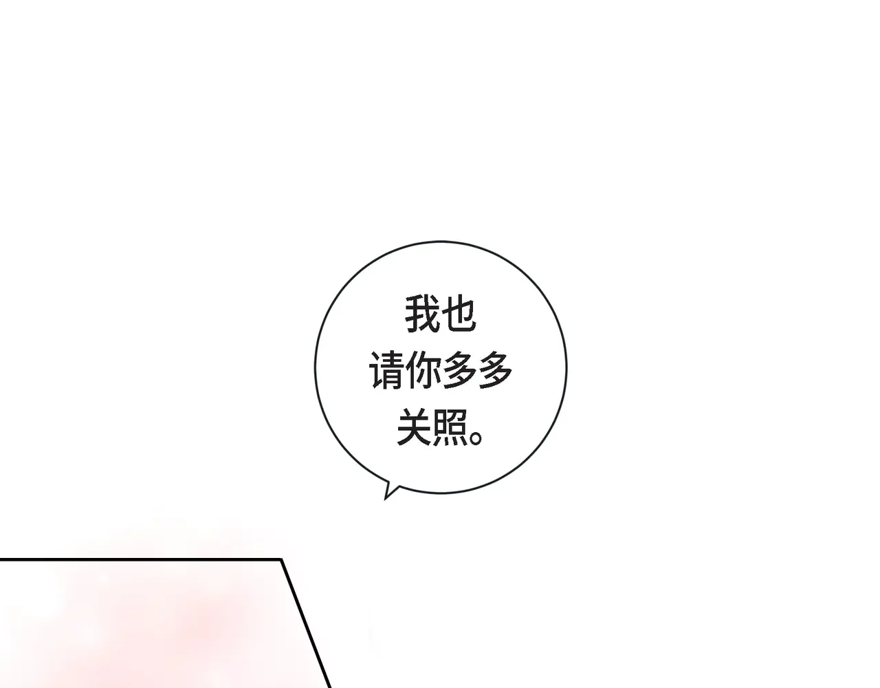 蝴蝶老虎新篇：四食小甜饼 第二季·17·一起生活 第124页