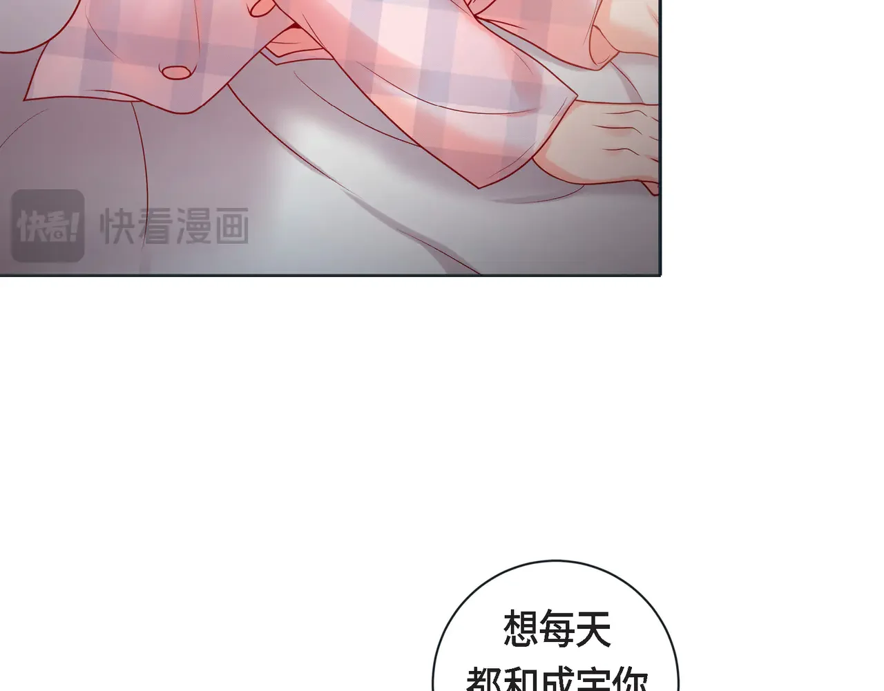 蝴蝶老虎新篇：四食小甜饼 第二季·17·一起生活 第118页