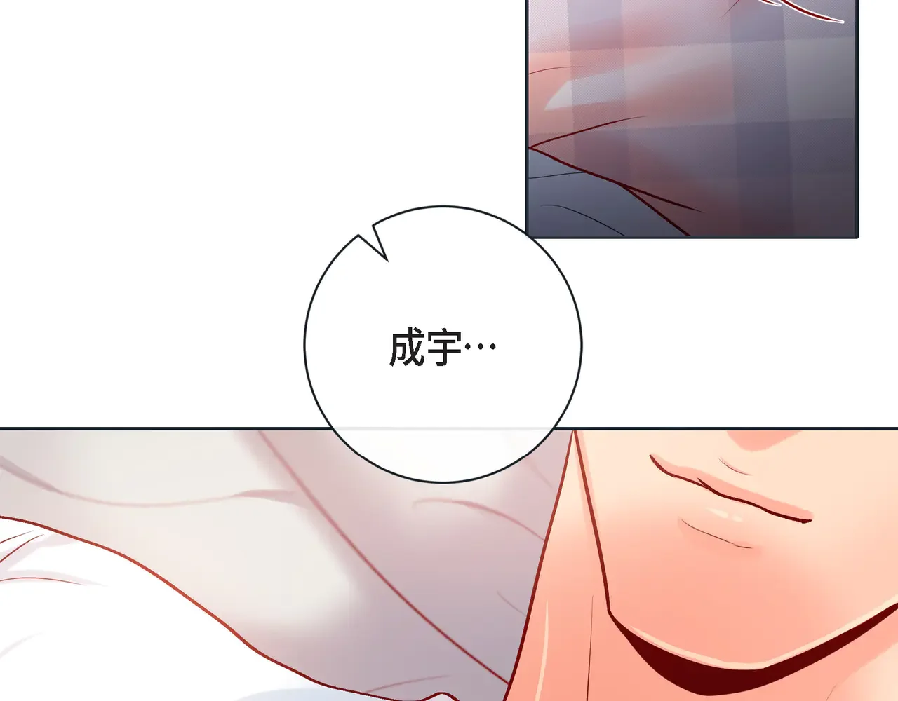 蝴蝶老虎新篇：四食小甜饼 第二季·17·一起生活 第54页