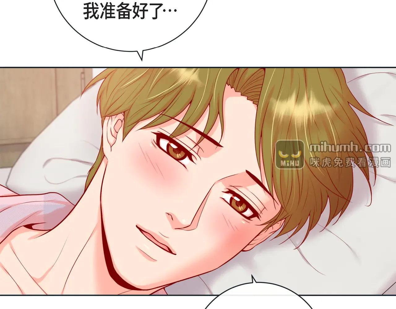 蝴蝶老虎新篇：四食小甜饼 第二季·17·一起生活 第28页