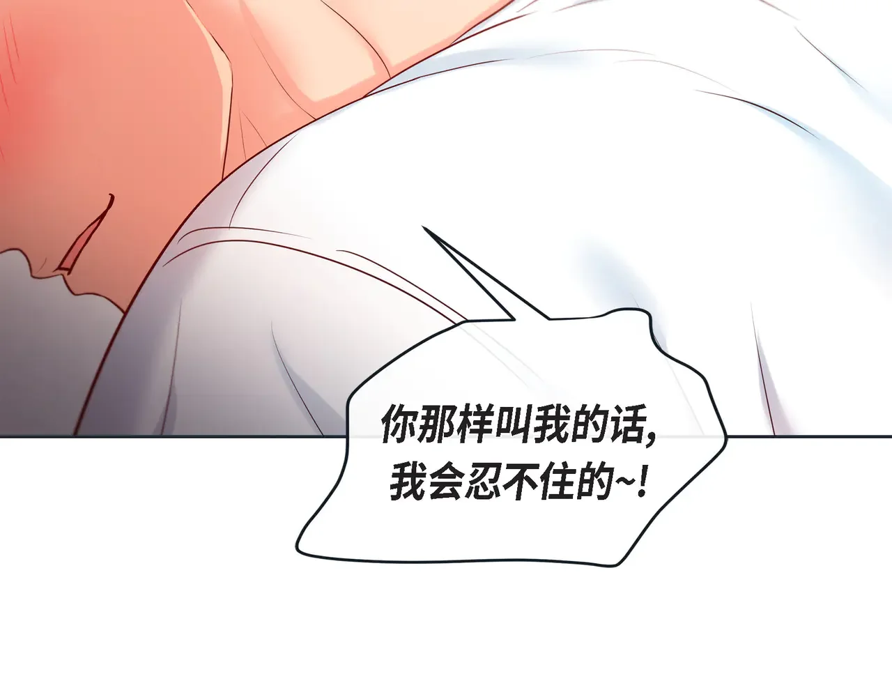 蝴蝶老虎新篇：四食小甜饼 第二季·17·一起生活 第87页
