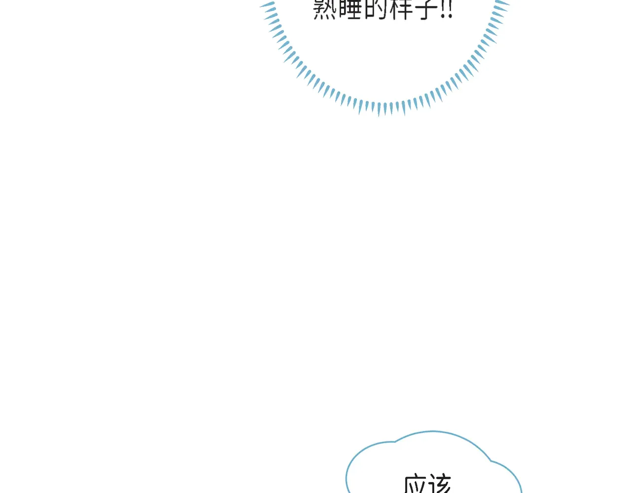蝴蝶老虎新篇：四食小甜饼 第二季·17·一起生活 第100页