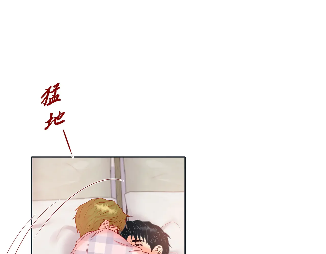 蝴蝶老虎新篇：四食小甜饼 第二季·17·一起生活 第52页