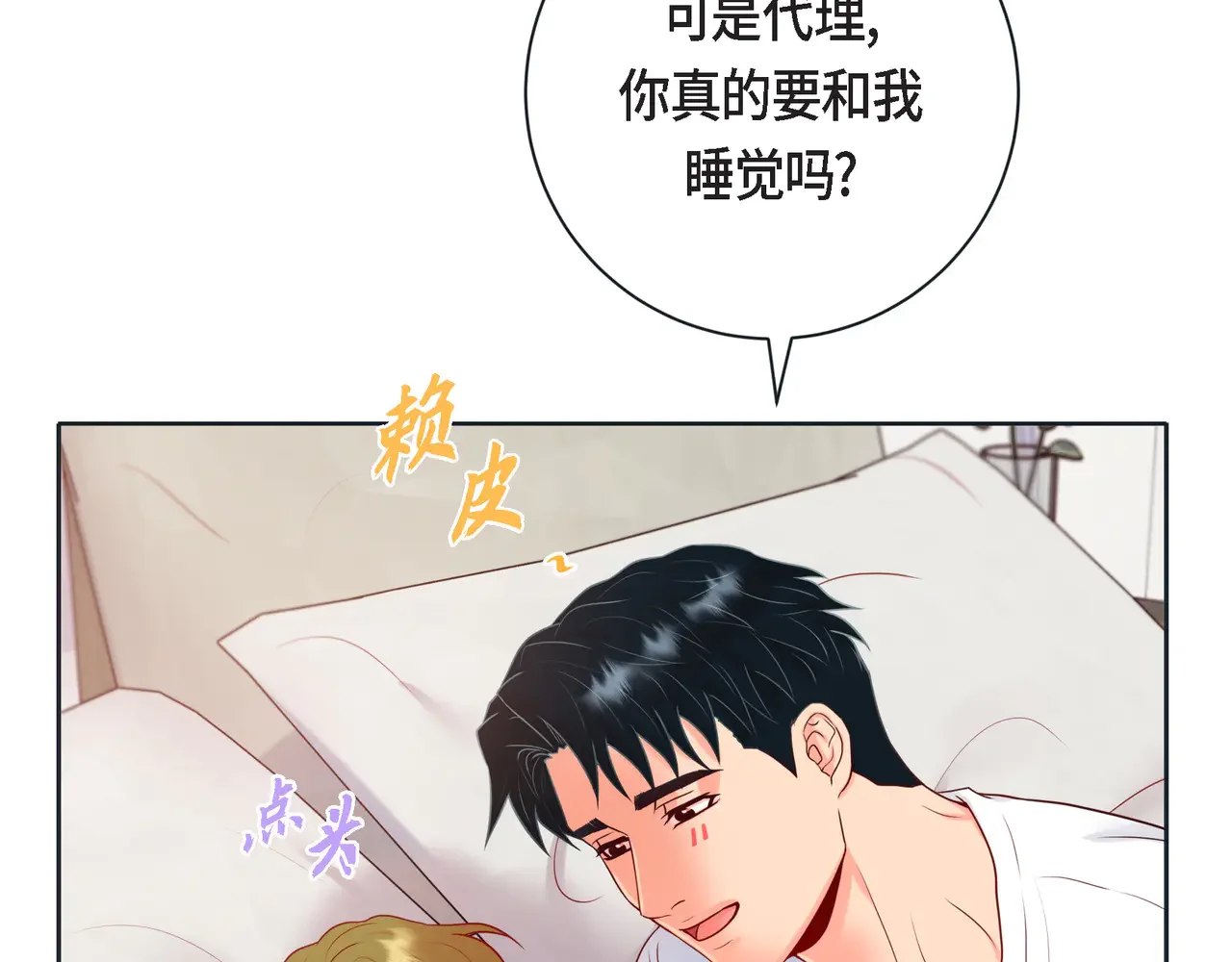 蝴蝶老虎新篇：四食小甜饼 第二季·17·一起生活 第13页