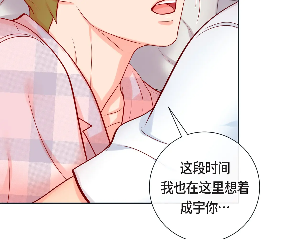 蝴蝶老虎新篇：四食小甜饼 第二季·17·一起生活 第34页