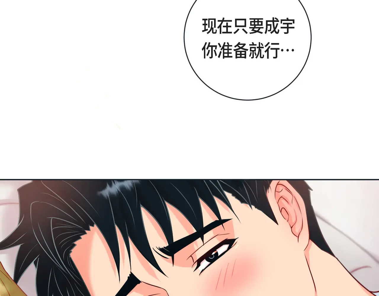 蝴蝶老虎新篇：四食小甜饼 第二季·17·一起生活 第29页