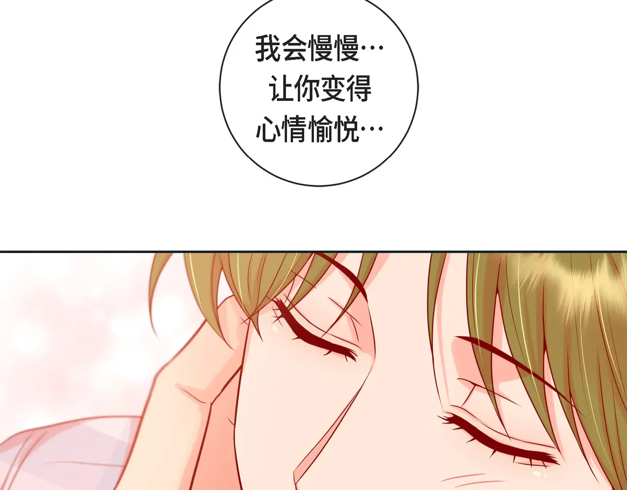 蝴蝶老虎新篇：四食小甜饼 第二季·17·一起生活 第43页