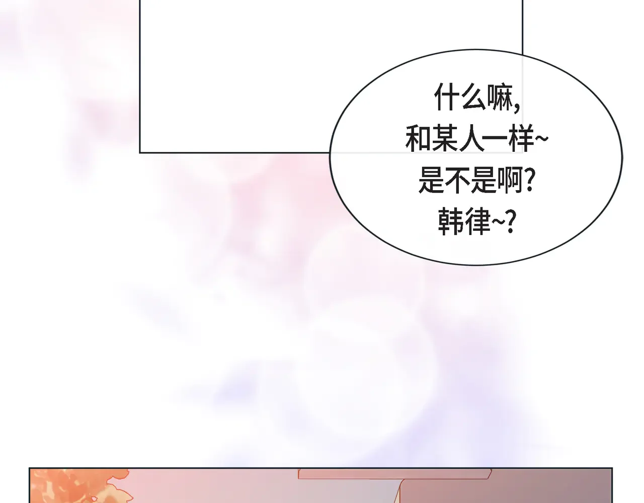蝴蝶老虎新篇：四食小甜饼 第二季·18·负责 第65页