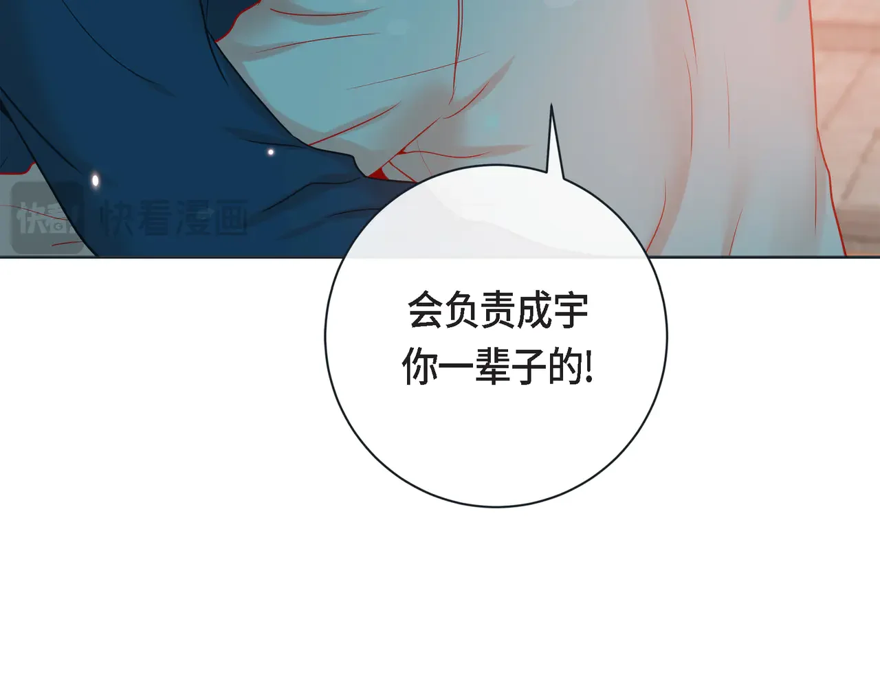 蝴蝶老虎新篇：四食小甜饼 第二季·18·负责 第122页