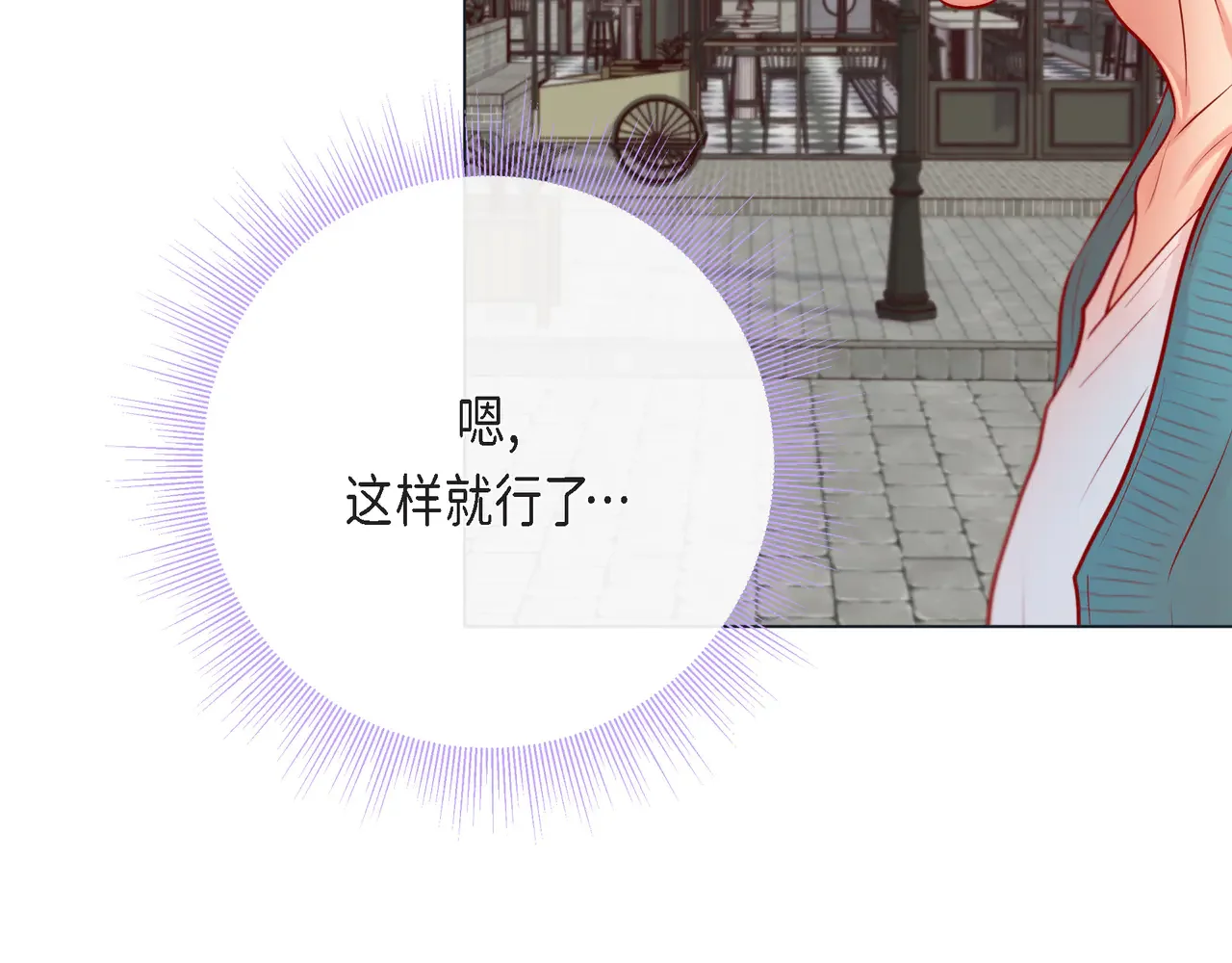 蝴蝶老虎新篇：四食小甜饼 第二季·18·负责 第91页