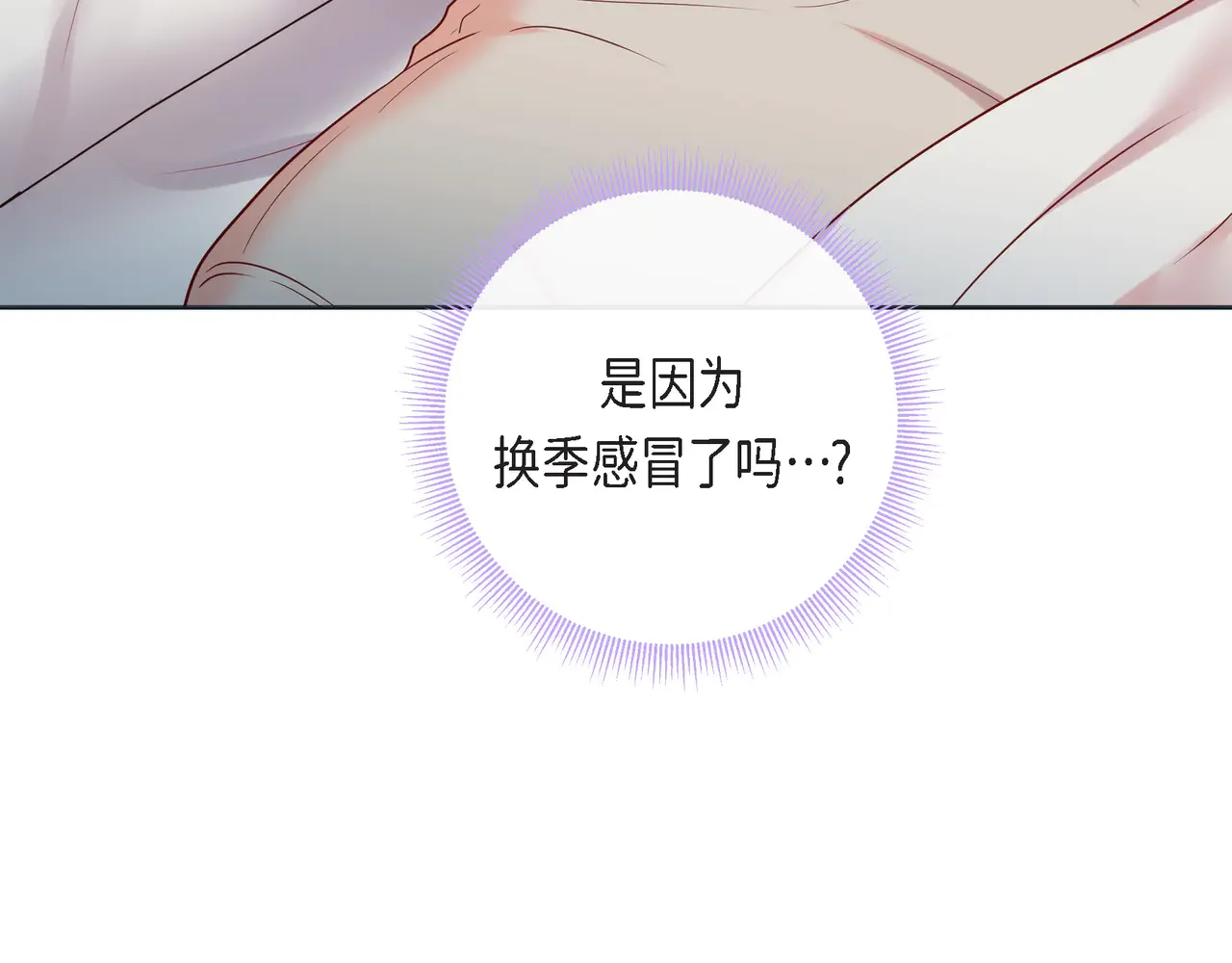 蝴蝶老虎新篇：四食小甜饼 第二季·18·负责 第48页