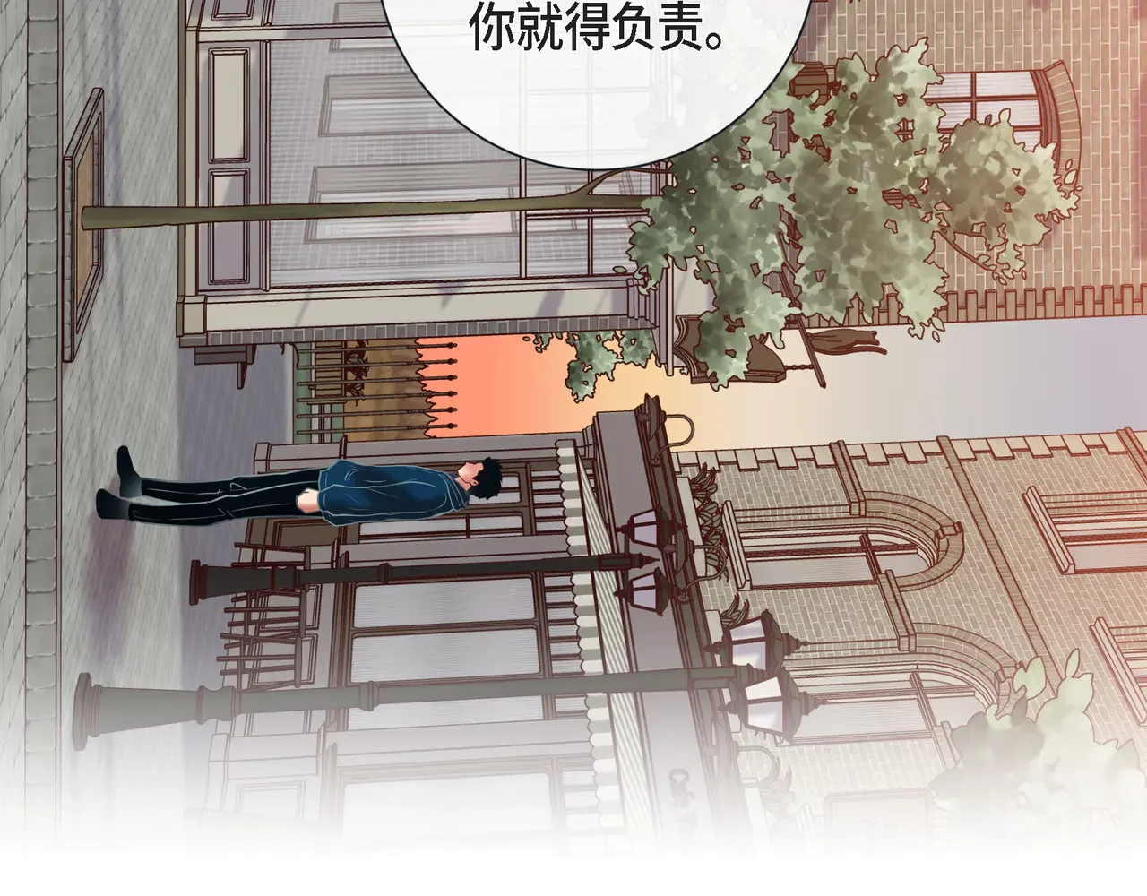 蝴蝶老虎新篇：四食小甜饼 第二季·18·负责 第109页