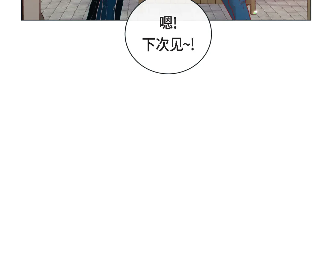 蝴蝶老虎新篇：四食小甜饼 第二季·18·负责 第88页