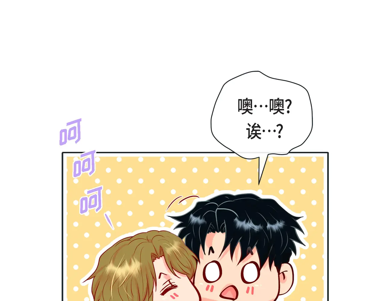 蝴蝶老虎新篇：四食小甜饼 第二季·18·负责 第123页