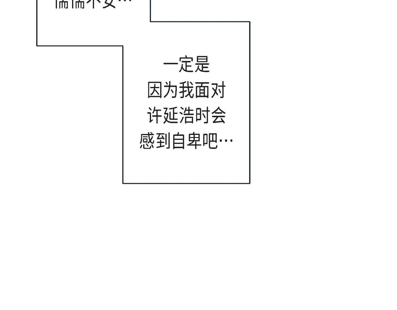 蝴蝶老虎新篇：四食小甜饼 第二季·18·负责 第41页