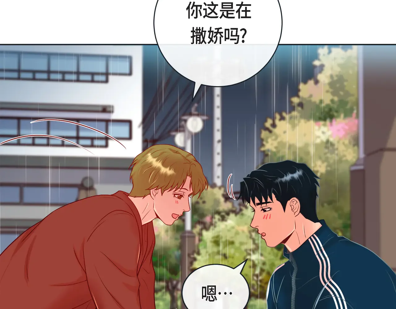蝴蝶老虎新篇：四食小甜饼 第二季·18·负责 第25页
