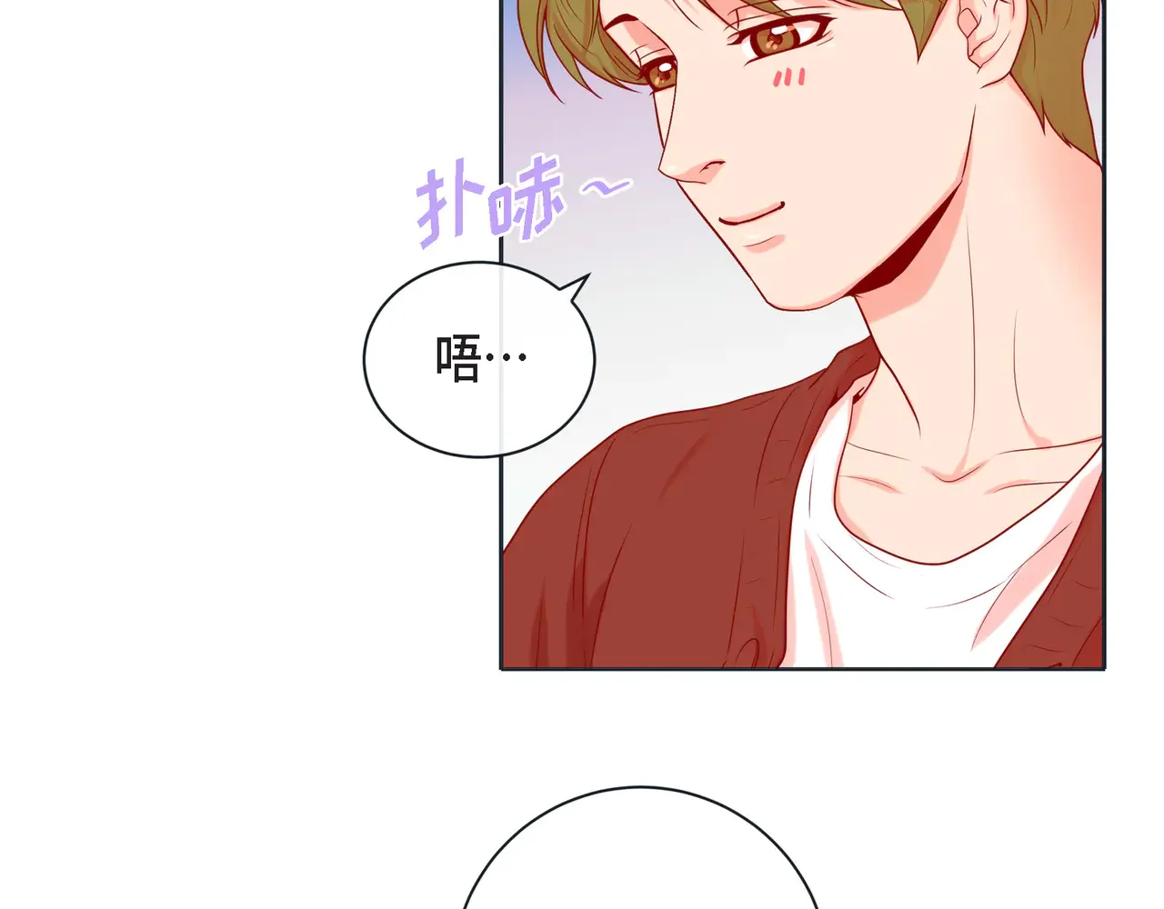 蝴蝶老虎新篇：四食小甜饼 第二季·18·负责 第24页