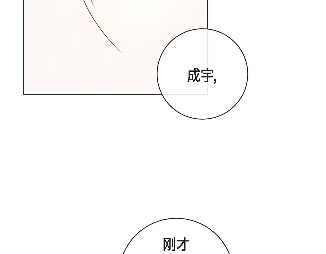 蝴蝶老虎新篇：四食小甜饼 第二季·18·负责 第139页