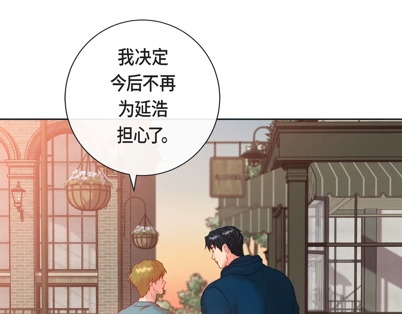 蝴蝶老虎新篇：四食小甜饼 第二季·18·负责 第144页