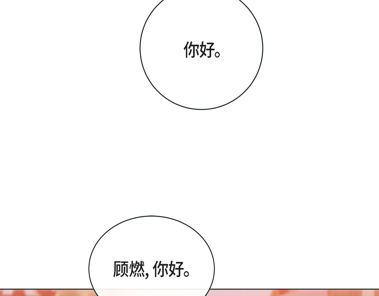 蝴蝶老虎新篇：四食小甜饼 第二季·18·负责 第59页