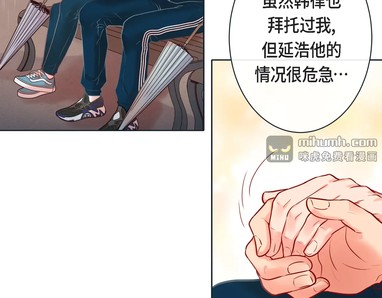 蝴蝶老虎新篇：四食小甜饼 第二季·18·负责 第28页