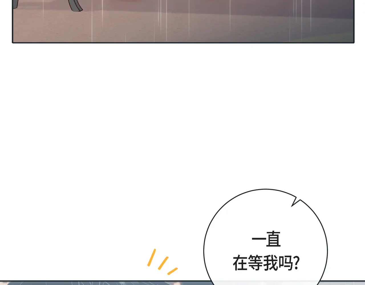 蝴蝶老虎新篇：四食小甜饼 第二季·18·负责 第18页