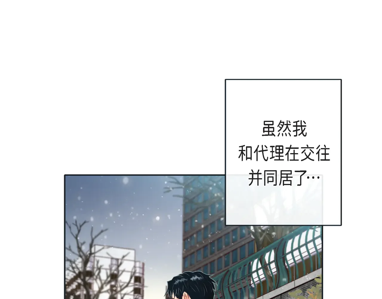 蝴蝶老虎新篇：四食小甜饼 第二季·18·负责 第39页