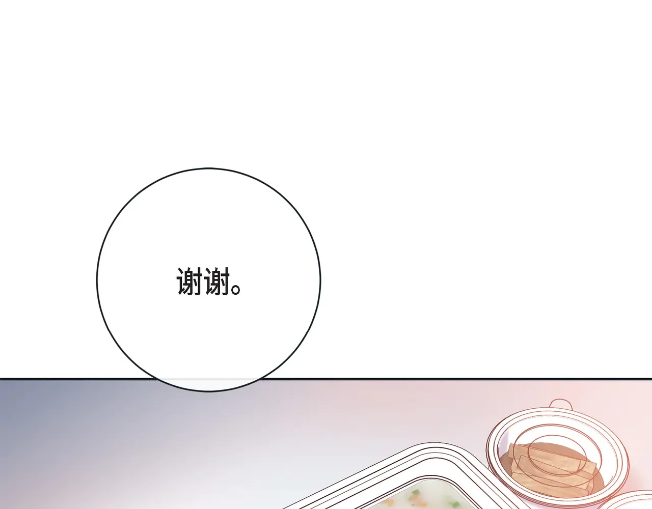 蝴蝶老虎新篇：四食小甜饼 第二季·18·负责 第54页