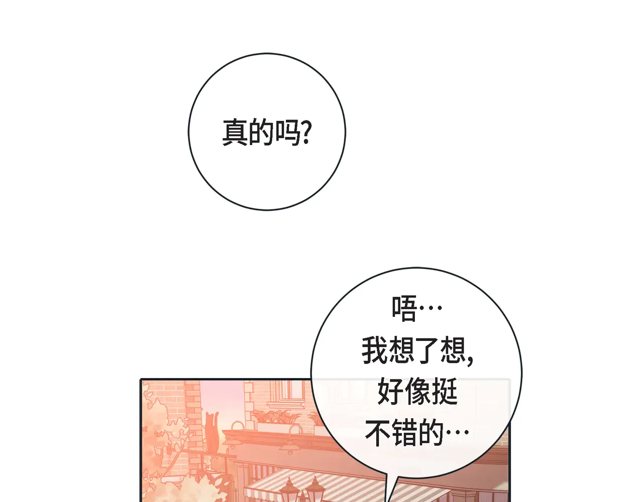 蝴蝶老虎新篇：四食小甜饼 第二季·18·负责 第134页