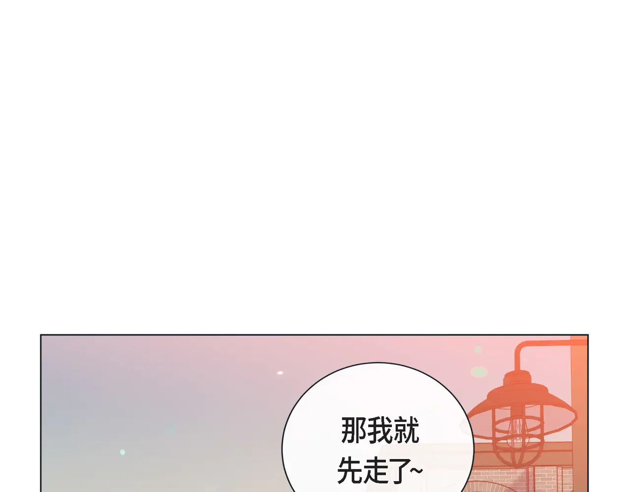 蝴蝶老虎新篇：四食小甜饼 第二季·18·负责 第86页