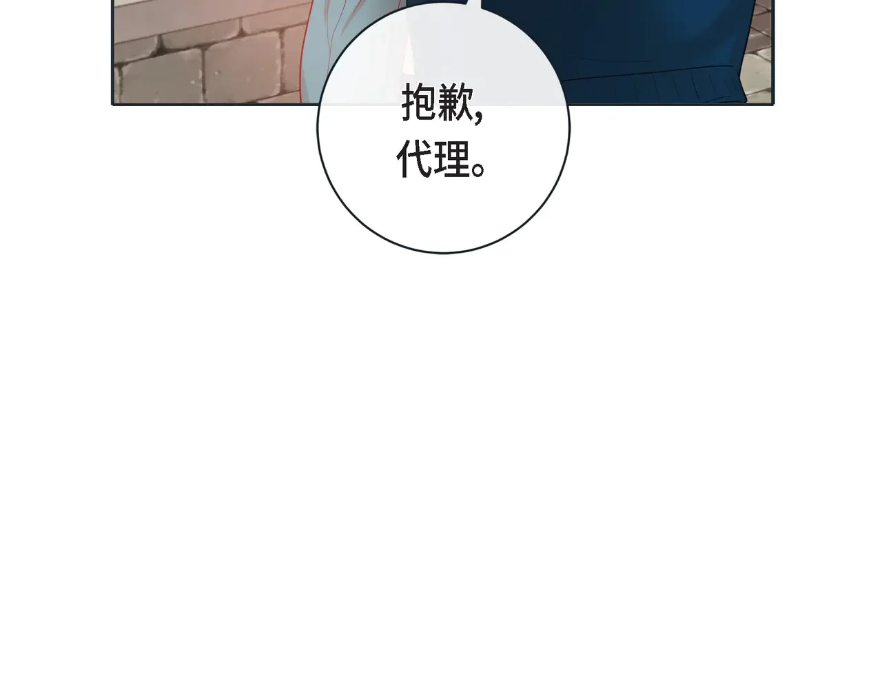 蝴蝶老虎新篇：四食小甜饼 第二季·18·负责 第151页