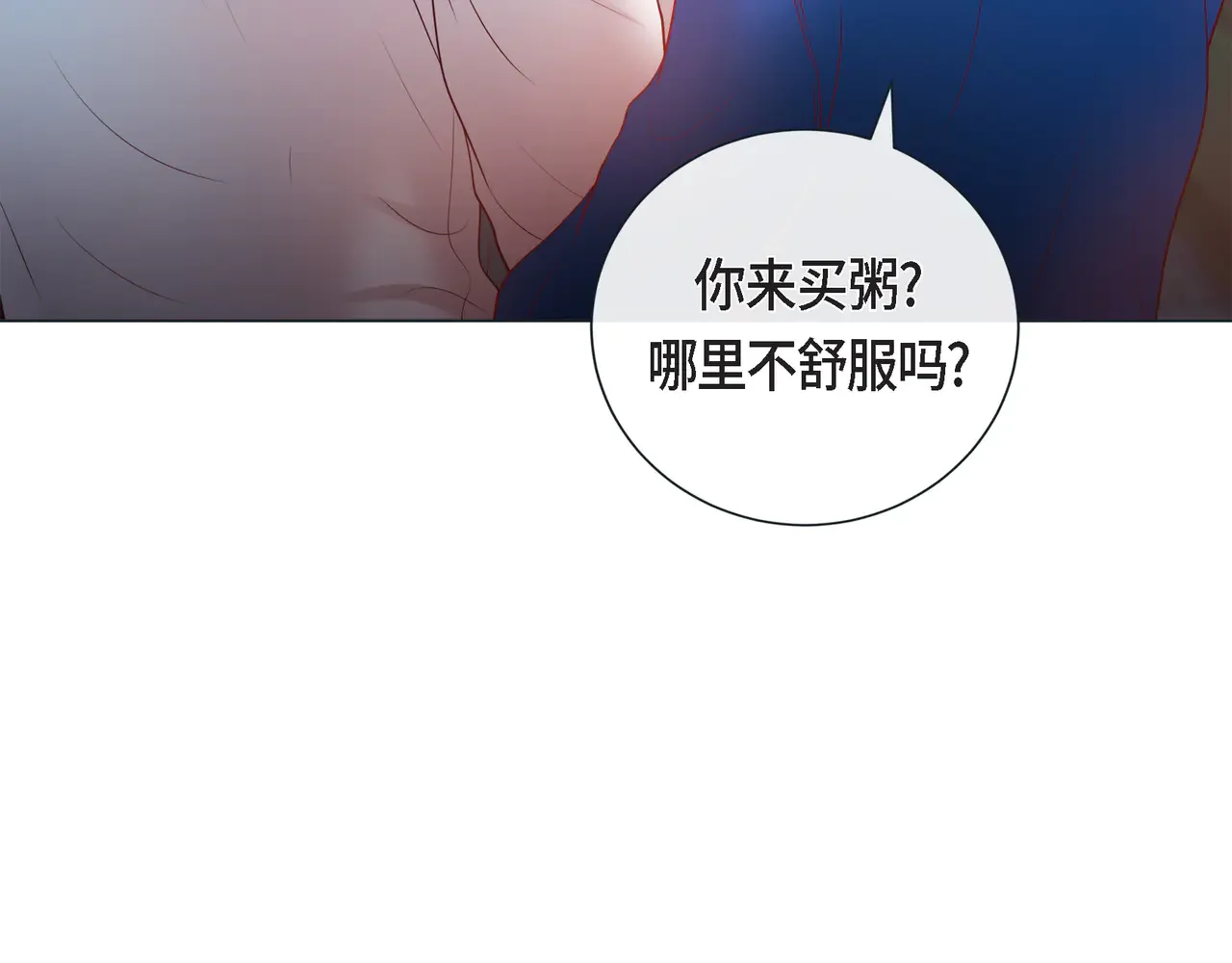 蝴蝶老虎新篇：四食小甜饼 第二季·18·负责 第61页